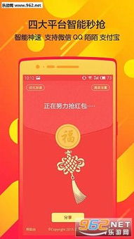 游戏红包神器,畅享游戏乐趣(图1) 游戏红包神器,畅享游戏乐趣(图1)