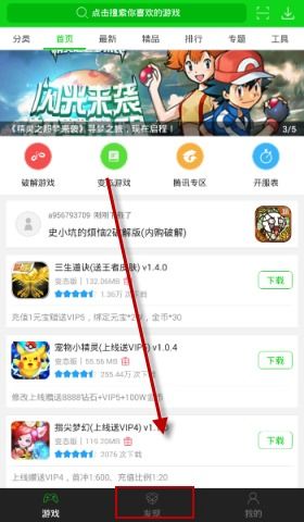 7723游戏盒在哪里下载,7723游戏盒官方下载途径汇总(图1)
