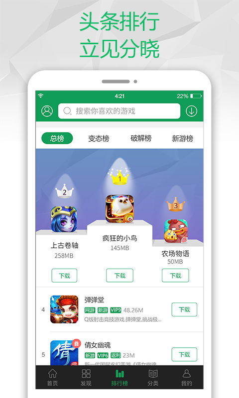 7723游戏盒在哪里下载,7723游戏盒官方下载途径汇总(图2)