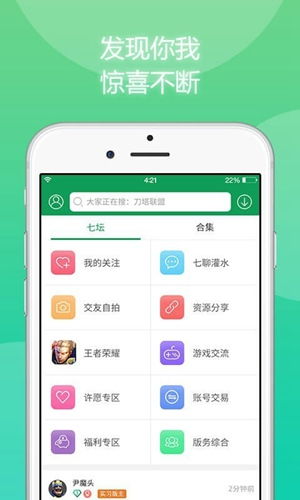 7723游戏盒在哪里下载,7723游戏盒官方下载途径汇总(图3)