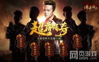邓超 代言游戏,从影视明星到“玩心大师”(图1) 邓超 代言游戏,从影视明星到“玩心大师”(图1)