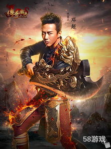 邓超 代言游戏,从影视明星到“玩心大师”(图3) 邓超 代言游戏,从影视明星到“玩心大师”(图3)