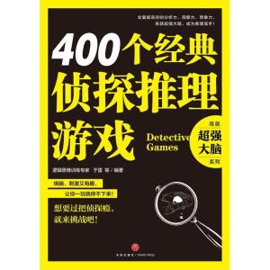 推理游戏知乎,探索智慧与策略的巅峰对决(图3) 推理游戏知乎,探索智慧与策略的巅峰对决(图3)