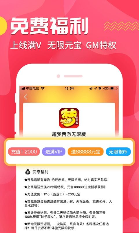 游戏充值返现,常见活动与注意事项(图3) 游戏充值返现,常见活动与注意事项(图3)