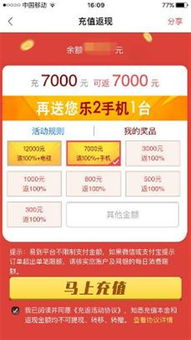游戏充值返现,常见活动与注意事项(图1) 游戏充值返现,常见活动与注意事项(图1)