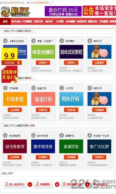 游戏打码平台,盈利模式、任务类型及参与攻略(图1) 游戏打码平台,盈利模式、任务类型及参与攻略(图1)