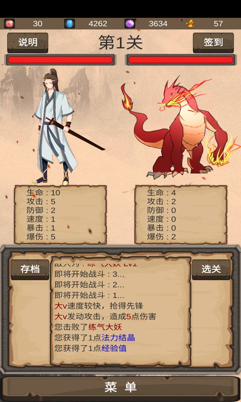 仙道文字游戏,体验文字魅力之旅(图3) 仙道文字游戏,体验文字魅力之旅(图3)