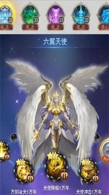 六翼天使游戏,跨越时空的奇幻冒险之旅(图2) 六翼天使游戏,跨越时空的奇幻冒险之旅(图2)