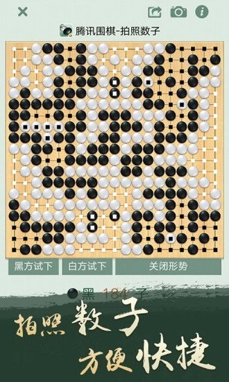 围棋互动游戏,策略制胜(图1) 围棋互动游戏,策略制胜(图1)