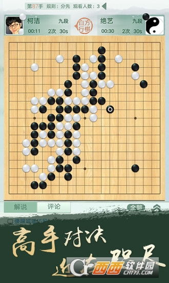 围棋互动游戏,策略制胜(图2) 围棋互动游戏,策略制胜(图2)