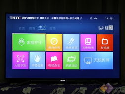 智能电视如何玩游戏,体验大屏乐趣(图3) 智能电视如何玩游戏,体验大屏乐趣(图3)