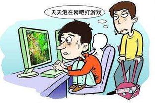 怎么让孩子戒掉游戏瘾,家长与孩子共筑健康生活之路”(图1) 怎么让孩子戒掉游戏瘾,家长与孩子共筑健康生活之路”(图1)