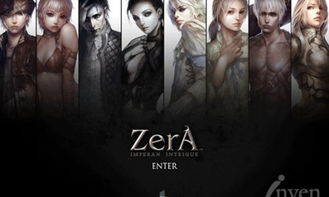 zera游戏,探索未知世界的奇幻冒险之旅(图2) zera游戏,探索未知世界的奇幻冒险之旅(图2)