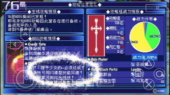 手机模拟psp游戏,畅享掌机乐趣(图1) 手机模拟psp游戏,畅享掌机乐趣(图1)