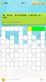 填字游戏之,提升词汇量与智力挑战的乐趣之旅(图2) 填字游戏之,提升词汇量与智力挑战的乐趣之旅(图2)