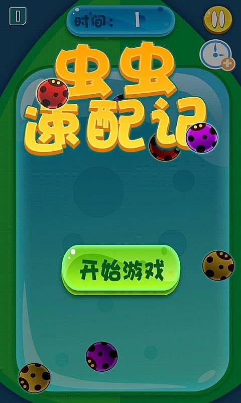 小桃的纠结安卓游戏 (图1) 小桃的纠结安卓游戏 (图1)