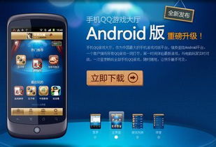 qq游戏大厅 (图1) qq游戏大厅 (图1)