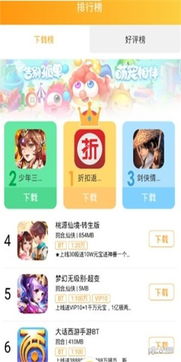 九谷游戏盒子老版 (图2) 九谷游戏盒子老版 (图2)