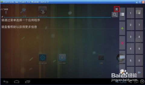 小桃的纠结安卓游戏 (图2) 小桃的纠结安卓游戏 (图2)