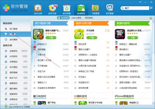 小桃的纠结安卓游戏 (图1) 小桃的纠结安卓游戏 (图1)