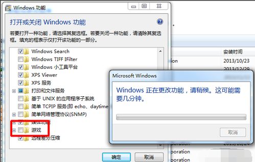 电脑自带游戏怎么删除,轻松卸载系统内置游戏(图1)