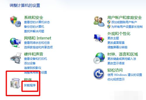 电脑自带游戏怎么删除,轻松卸载系统内置游戏(图2)