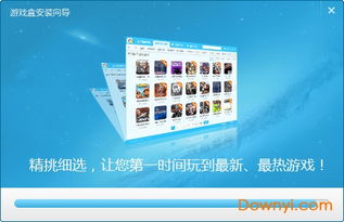 隐藏游戏盒,探索隐藏任务、秘密与宝藏攻略(图1)