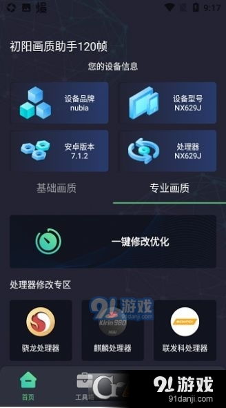游戏加速箱,揭秘游戏加速箱的神奇魔力(图3) 游戏加速箱,揭秘游戏加速箱的神奇魔力(图3)