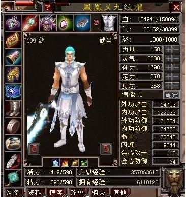 天龙八部游戏人物名字,游戏人物名字背后的武侠世界(图2) 天龙八部游戏人物名字,游戏人物名字背后的武侠世界(图2)