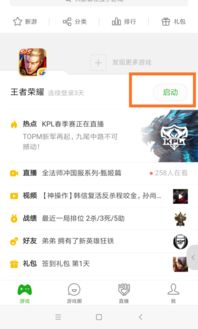 微信游戏特权,畅享游戏乐趣(图2) 微信游戏特权,畅享游戏乐趣(图2)