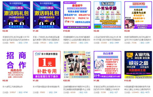 淘宝代理游戏,商业模式解析与运营策略(图3) 淘宝代理游戏,商业模式解析与运营策略(图3)