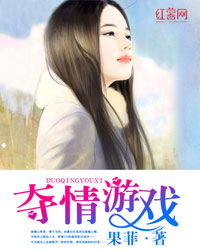 夺情游戏下载,总裁爱情的激荡之旅(图3) 夺情游戏下载,总裁爱情的激荡之旅(图3)