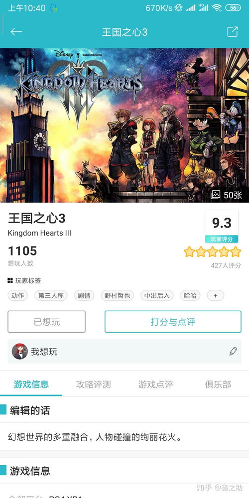 ps4适合女生玩的游戏,寻找你的游戏乐园(图2) ps4适合女生玩的游戏,寻找你的游戏乐园(图2)