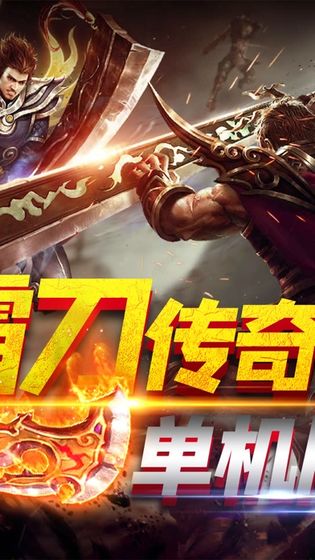 单机游戏霸刀,称霸江湖(图1) 单机游戏霸刀,称霸江湖(图1)