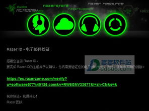 雷蛇游戏加速,畅享极致游戏体验(图1) 雷蛇游戏加速,畅享极致游戏体验(图1)