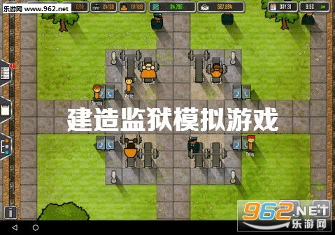 类似监狱建筑师的游戏,模拟监狱管理大师之路(图3) 类似监狱建筑师的游戏,模拟监狱管理大师之路(图3)