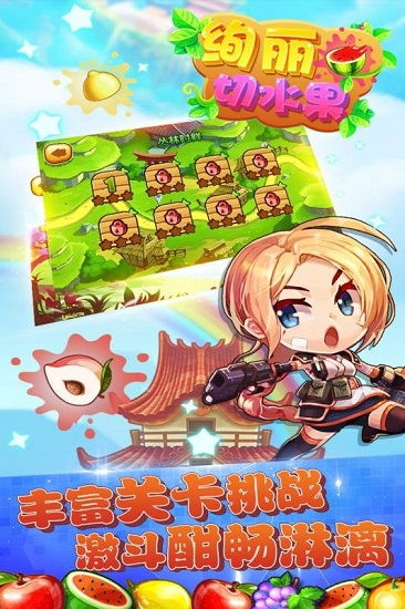 切水果破解版游戏(图3) 切水果破解版游戏(图3)