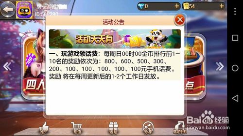 游戏代理百度,盈利模式、平台选择与市场前景(图1) 游戏代理百度,盈利模式、平台选择与市场前景(图1)