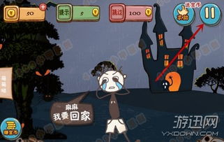 坑爹游戏第九关怎么过,解锁通关秘籍(图3) 坑爹游戏第九关怎么过,解锁通关秘籍(图3)