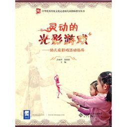 幼儿光影游戏,幼儿光影游戏探索之旅(图1) 幼儿光影游戏,幼儿光影游戏探索之旅(图1)