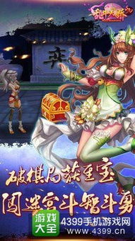 天娇游戏,邂逅传奇冒险(图1)