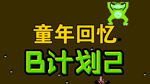 童年的游戏作文300字,那些难忘的游戏时光(图3) 童年的游戏作文300字,那些难忘的游戏时光(图3)