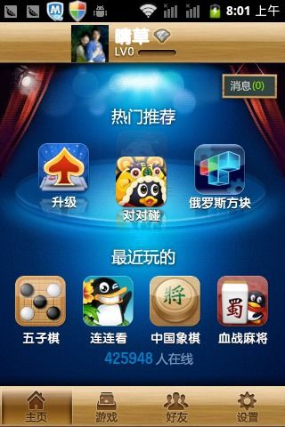 手机qq游戏大厅2012,经典棋牌游戏的传承与创新(图2) 手机qq游戏大厅2012,经典棋牌游戏的传承与创新(图2)
