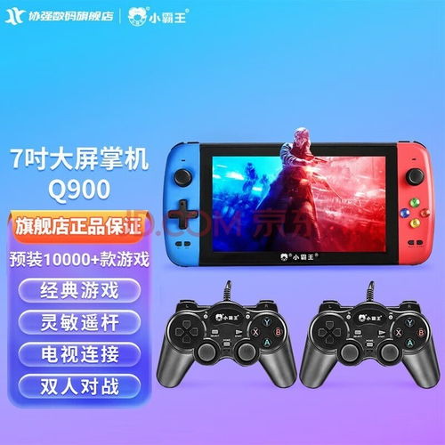 升级版游戏机,升级版游戏机引领新潮流(图3) 升级版游戏机,升级版游戏机引领新潮流(图3)