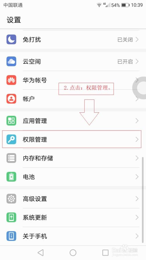 游戏权限怎么设置,游戏权限设置策略与技巧全攻略(图1) 游戏权限怎么设置,游戏权限设置策略与技巧全攻略(图1)