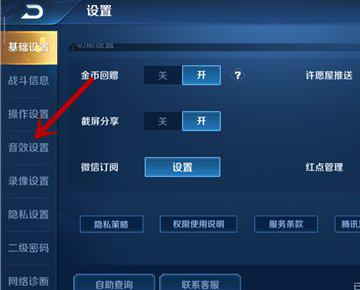 游戏权限怎么设置,游戏权限设置策略与技巧全攻略(图2) 游戏权限怎么设置,游戏权限设置策略与技巧全攻略(图2)