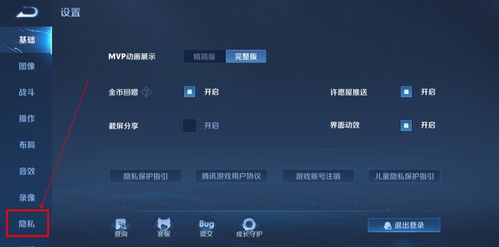游戏权限怎么设置,游戏权限设置策略与技巧全攻略(图3) 游戏权限怎么设置,游戏权限设置策略与技巧全攻略(图3)