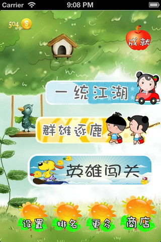我写你猜游戏,我写你猜游戏的趣味玩法与设计心得”(图1) 我写你猜游戏,我写你猜游戏的趣味玩法与设计心得”(图1)