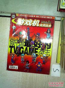 游戏机刊,技术革新与市场趋势解析(图2) 游戏机刊,技术革新与市场趋势解析(图2)