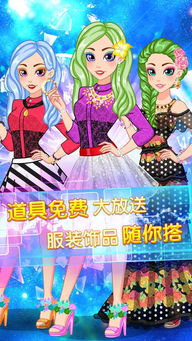 粉彩女孩换装游戏下载 (图1) 粉彩女孩换装游戏下载 (图1)